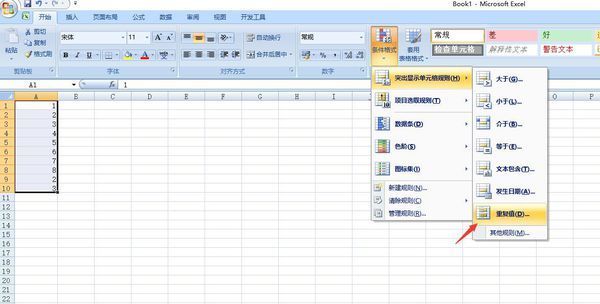 excel 条件格式