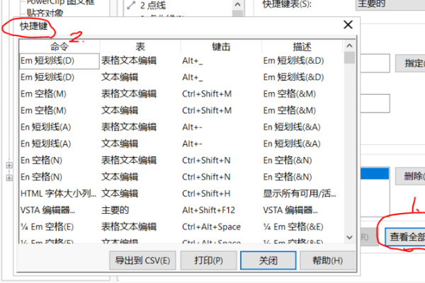 coreldraw中的选择工具的快捷键是什么？