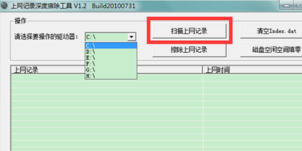 电脑上清除来自的历史记录怎么恢复