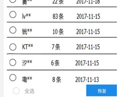 QQ过期失效来自照片怎么找回？