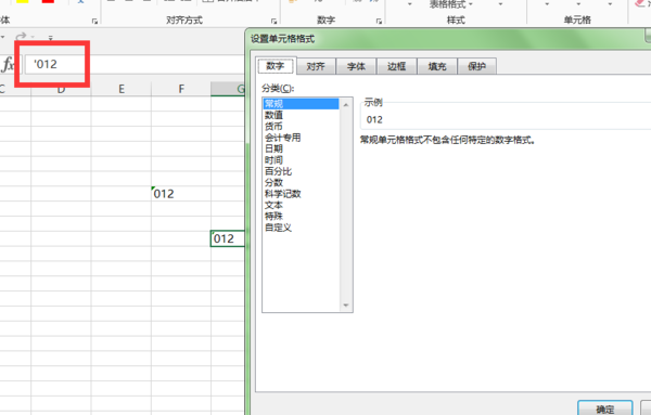 excel中数字前怎么加0？
