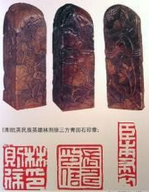 四大名石是什么意思