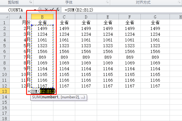 excel中的自动求和有快捷键吗？