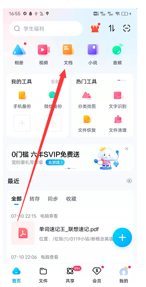 如何完美提取PDF光形办数文档文字