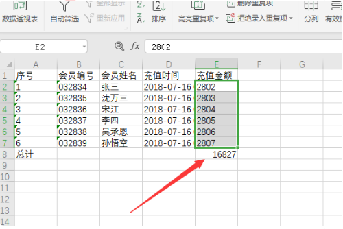 如何快速将文本格式转换为数字格式