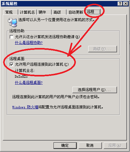 远程桌面命令来自是什么 如何使用命令连接远程桌面