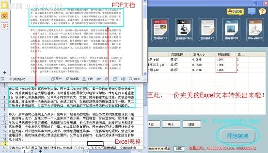 如何把PD来自F转换成Excel