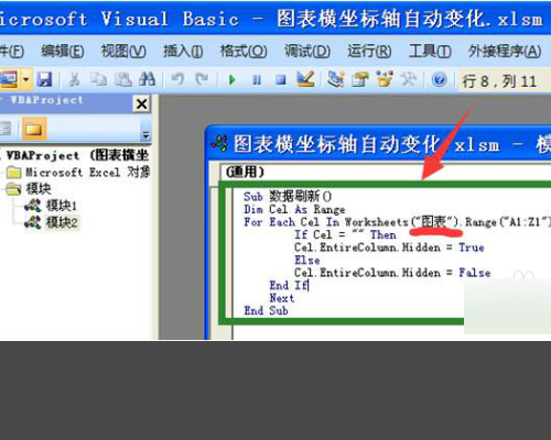 电子表格中下标越界错误9，怎么解决？