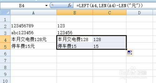 Ex鱼权厚预地常cel表格如何快速提取数字