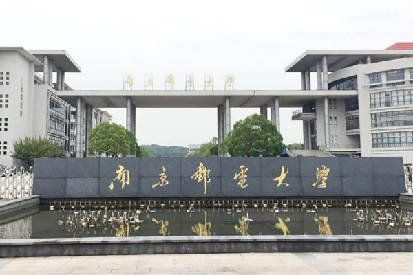 中国所有邮电大学排名次序