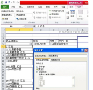 EXCEL，怎样删除表格中的数据透视表？