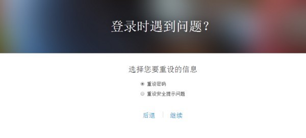 苹果经煤ID密码忘了怎么办