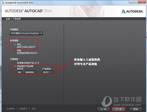 AutoCAD2来自014注册机怎么用 CAD行黄老还盟房罪2014注册机使用方法