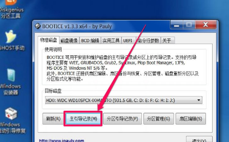 一开电脑就出现windows bo来自ot manager 什360问答么意思