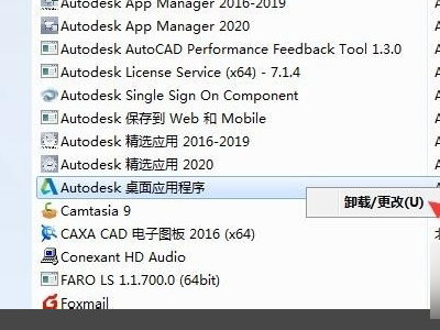 autodesk来自桌面应用程序可以卸载吗