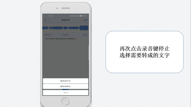 请问有没有将录音或声音转换成文字的软件