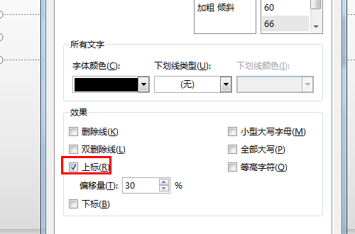 数字编架顶问判上标怎么打