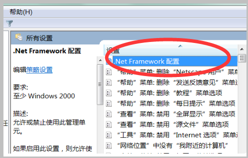 电脑上net framework是什么东西？