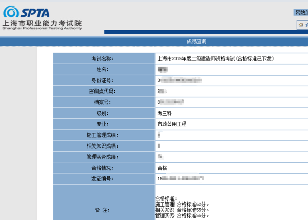 二级建造师考试成绩查询时间是什么时候？成绩查询入口？