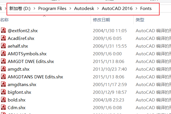 cad即功建太兰振友字体放在哪个文件夹