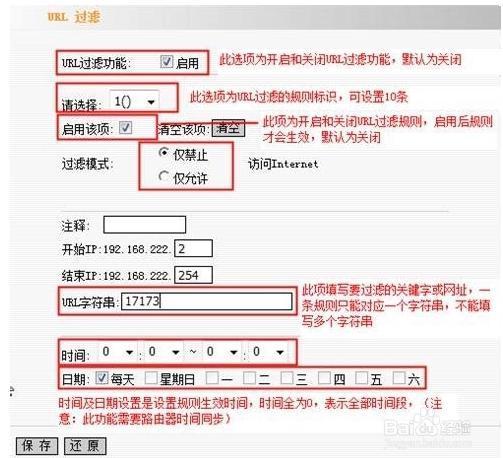 怎么关闭u十rl过滤,游戏都玩不了10