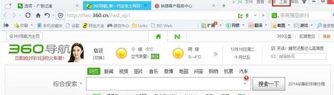 360安全浏览顾卫器internet选项在哪