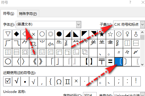 文件号的括号怎季移么打