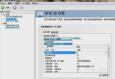 nvidia控制面板怎么调 玩游来自戏 性能最佳