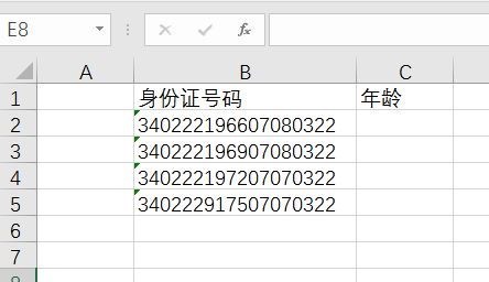 excel中怎来自样用身份证号计算年龄