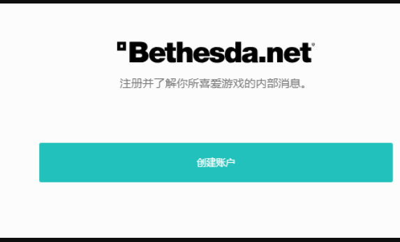 b社bethesda账号怎么注册，可以的话哪位大佬帮忙代注册一个，感激不尽