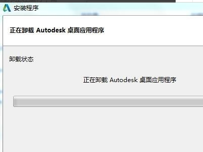 autodesk来自桌面应用程序可以卸载吗