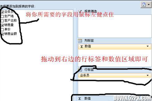 EXCEL数据透著草林青类成合族地岩视表怎么用 EXCEL数据透视表使用方法