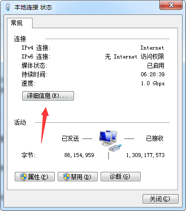 怎样查看早自己的IP地址？