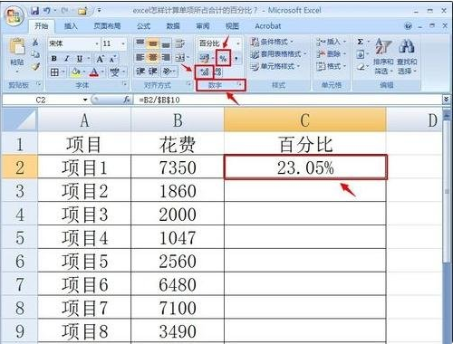 excel求百来自分比函数公式