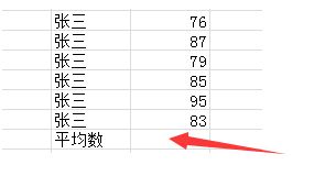 用Exce来自l怎样用公式计算平均数