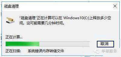 win10怎么有效清理c盘空间