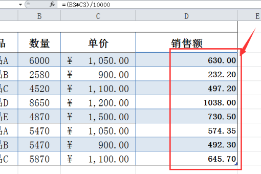 如何将excel表格中的数字自动变成万元