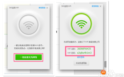 360免费wifi怎么用?是不是还要买那个360随身wifi?