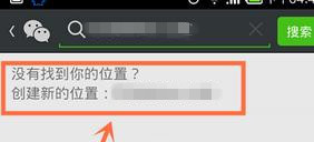 微信怎么定位设置