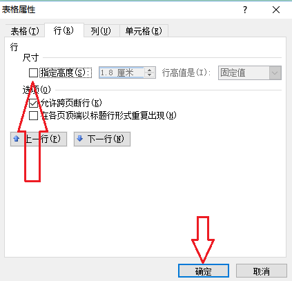 word表格中文字显示不全怎么解决