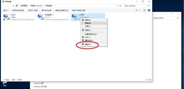 win10怎么查询电脑ip地址