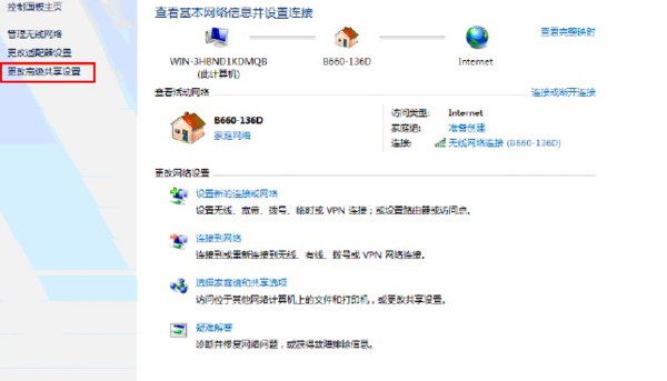 win10系统怎么设置局域网共享