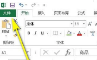 如何将cs来自v文件转换成excel