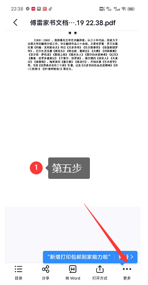 如何完美提取PDF光形办数文档文字