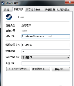 steam打不开，而且提示“需要在线更新，请确认您的网络连接是否正常，然后重试。”怎么办？