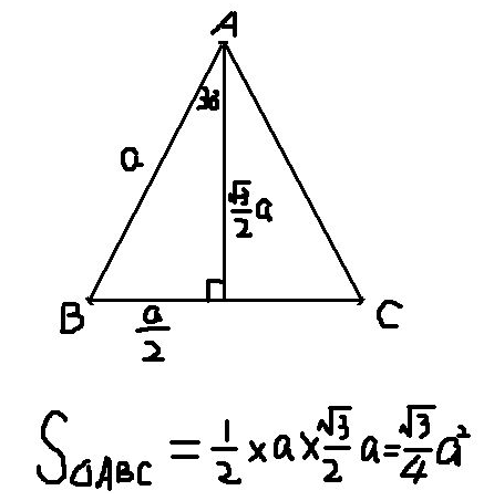 已知等边三角形边长，求面积的公式