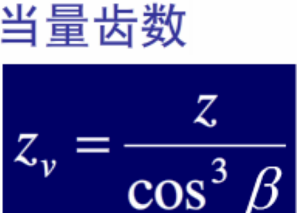 当量是什么意思