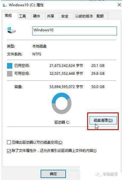 win10怎么有效清理c盘空间