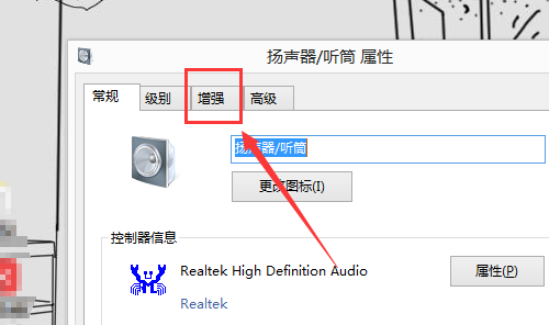 windows10响度均衡怎么开