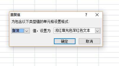 excel 条件格式